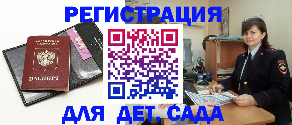 прописка штамп в Балее